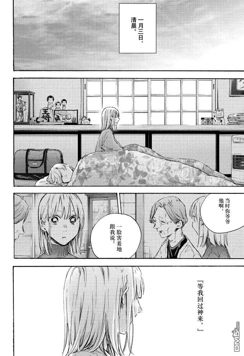 第101话 第18页