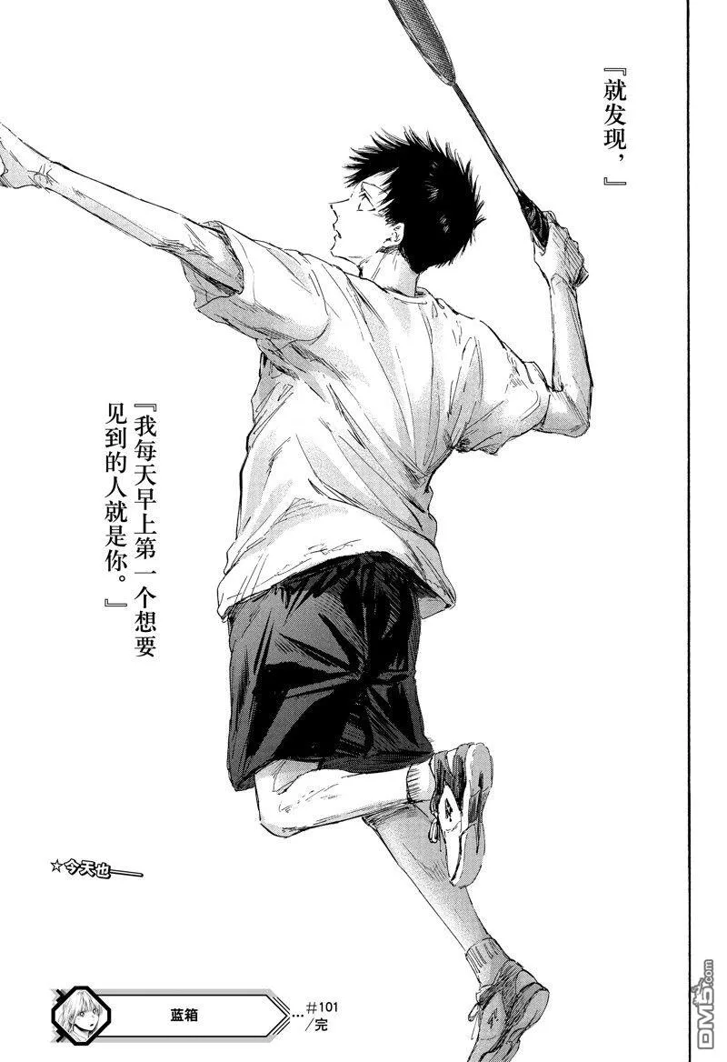 第101话 第19页