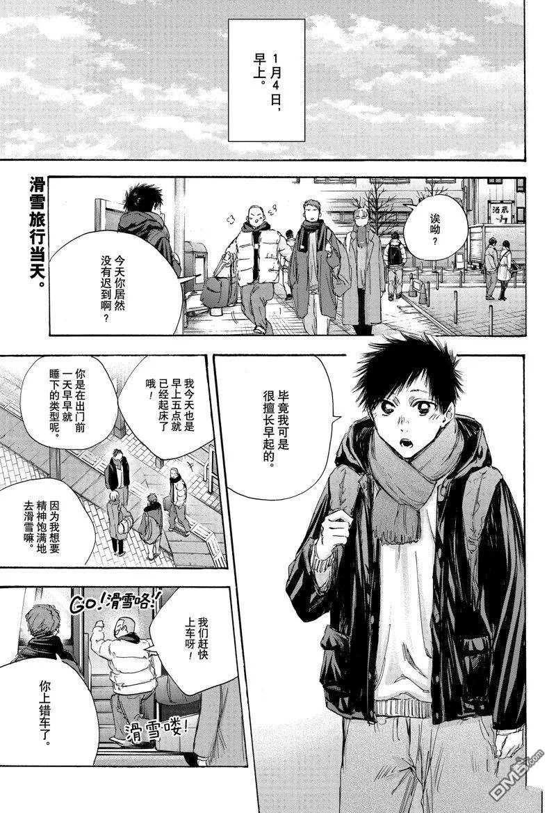 第102话 第2页