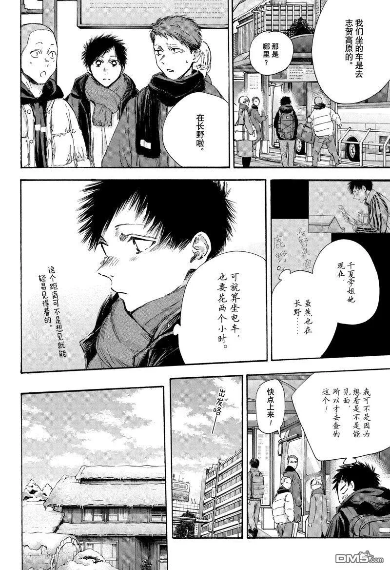 第102话 第3页