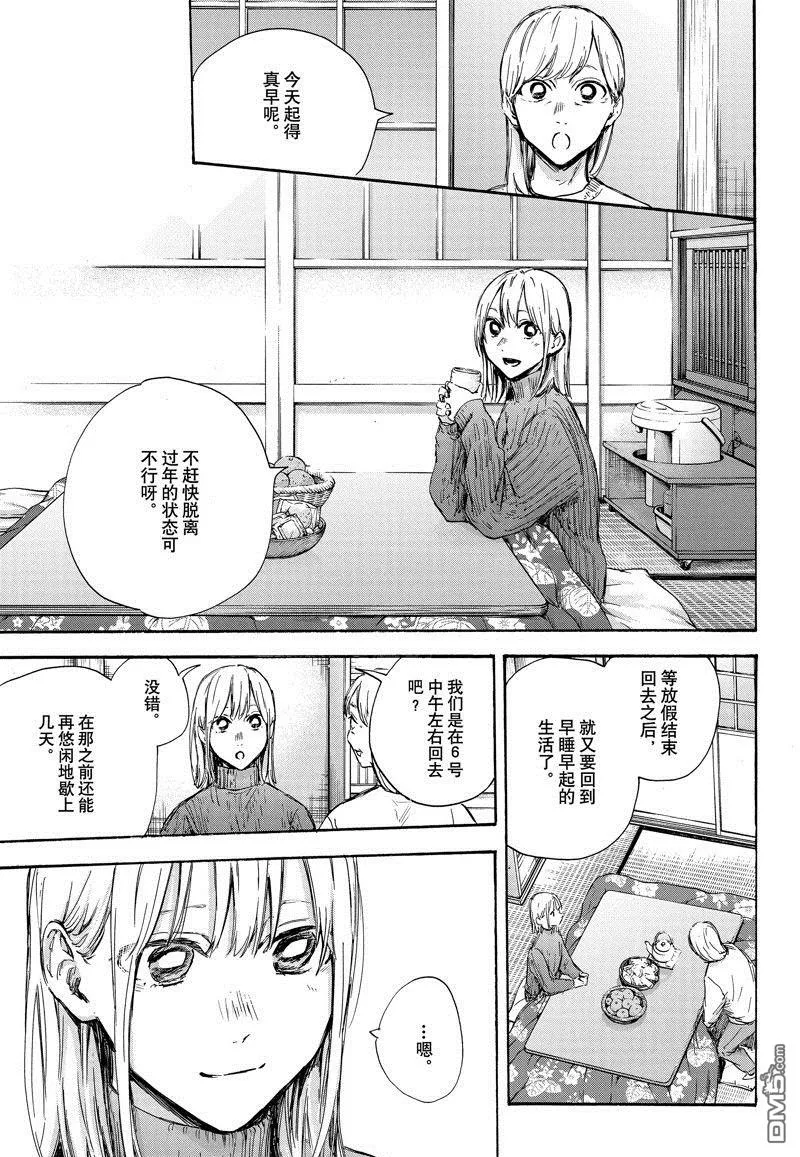 第102话 第4页