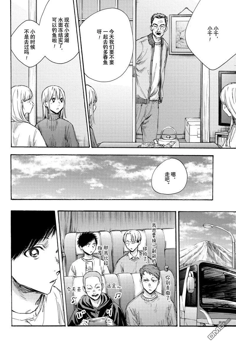 第102话 第5页