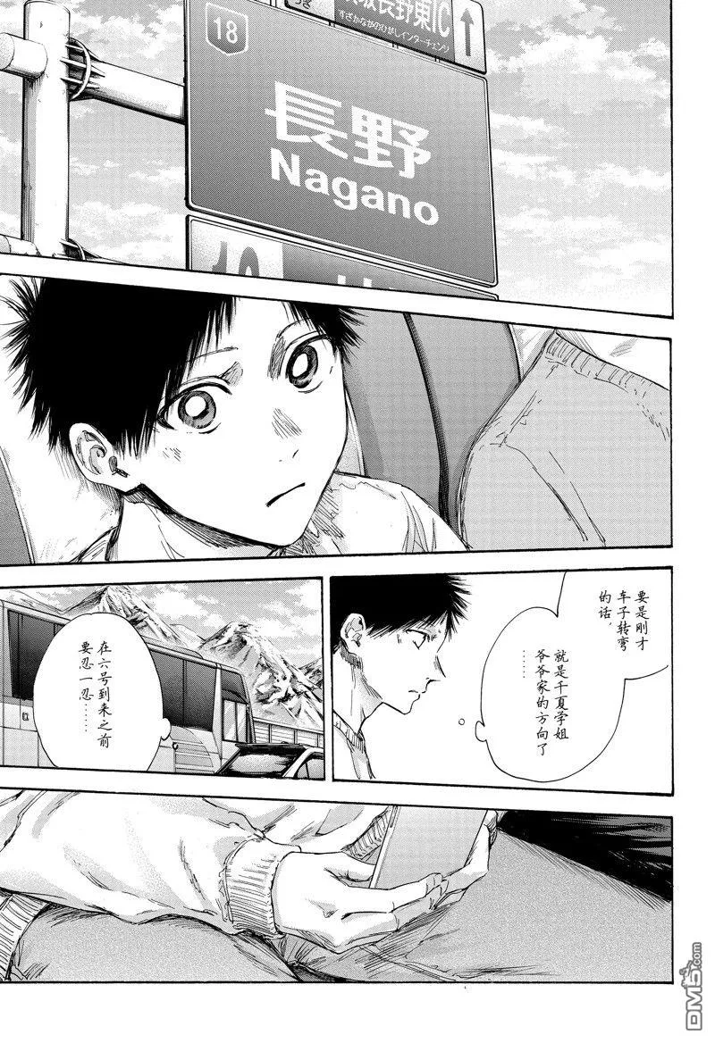 第102话 第6页
