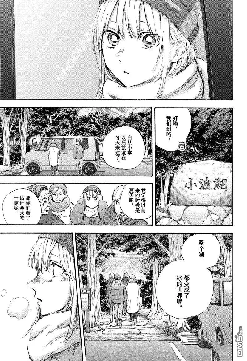第102话 第8页