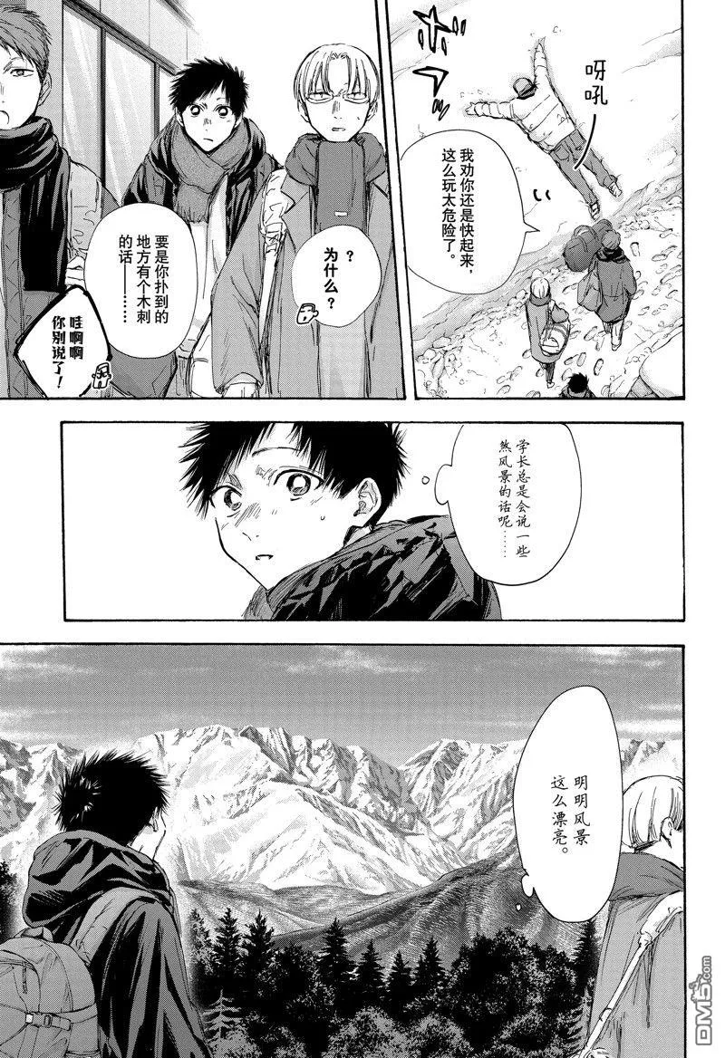 第102话 第12页