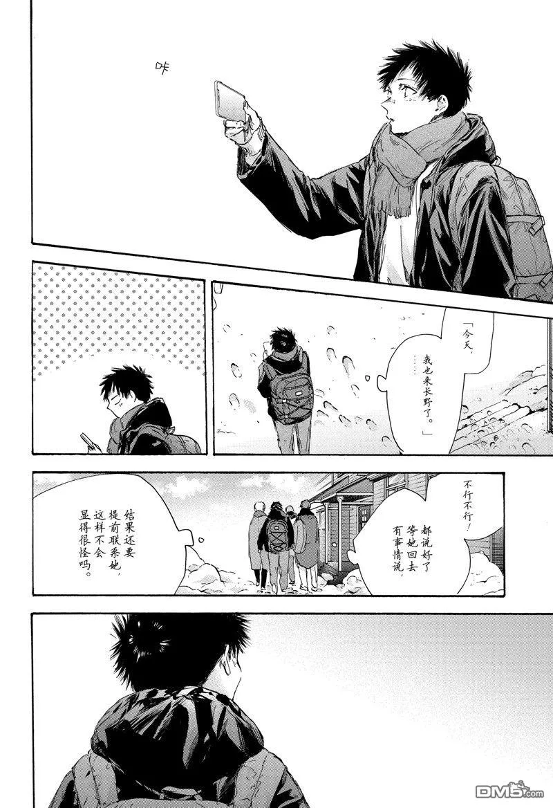 第102话 第13页