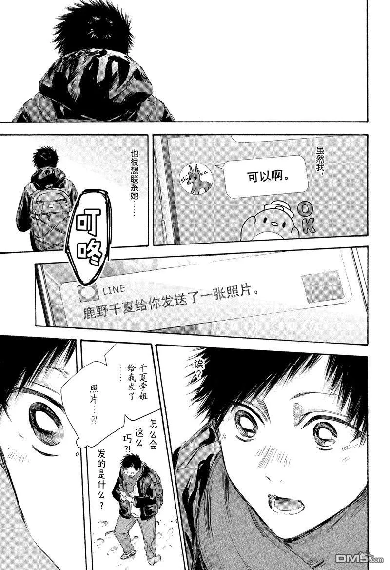 第102话 第14页