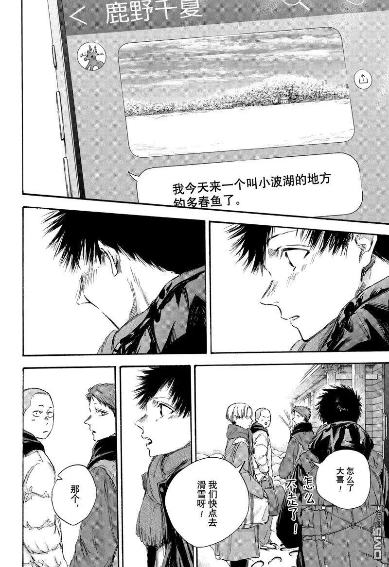 第102话 第15页