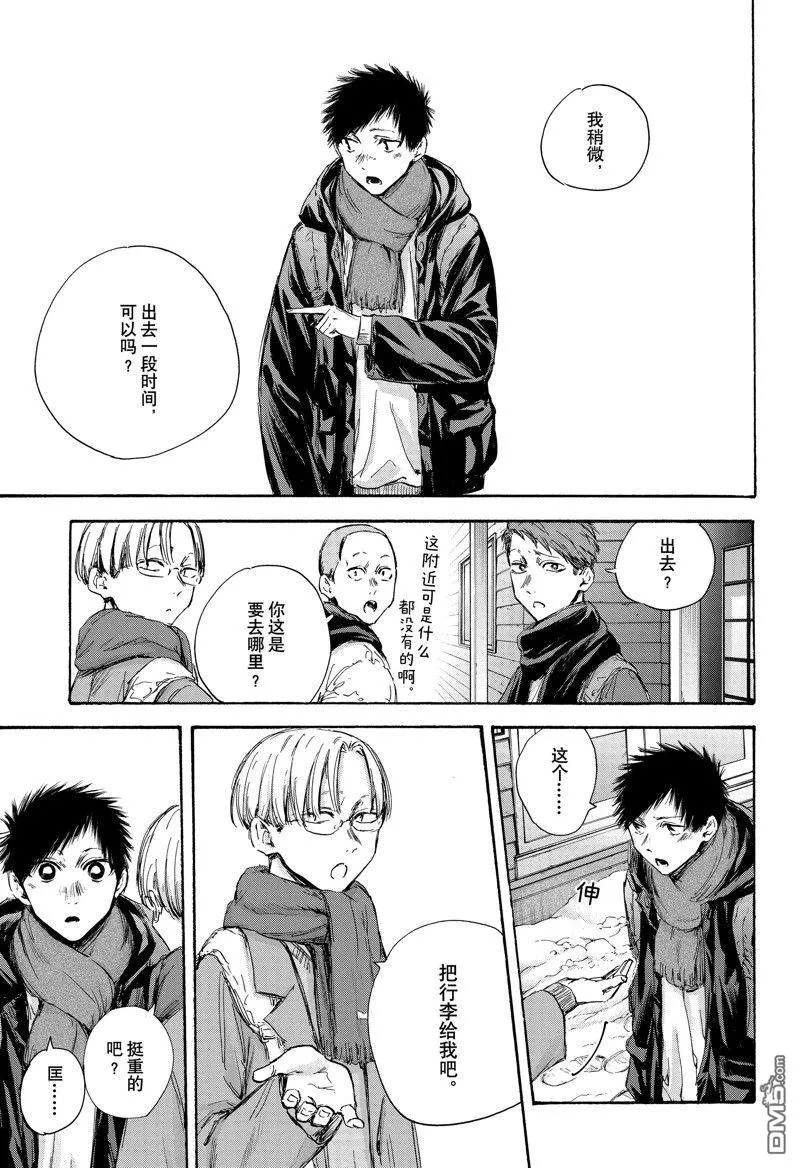 第102话 第16页