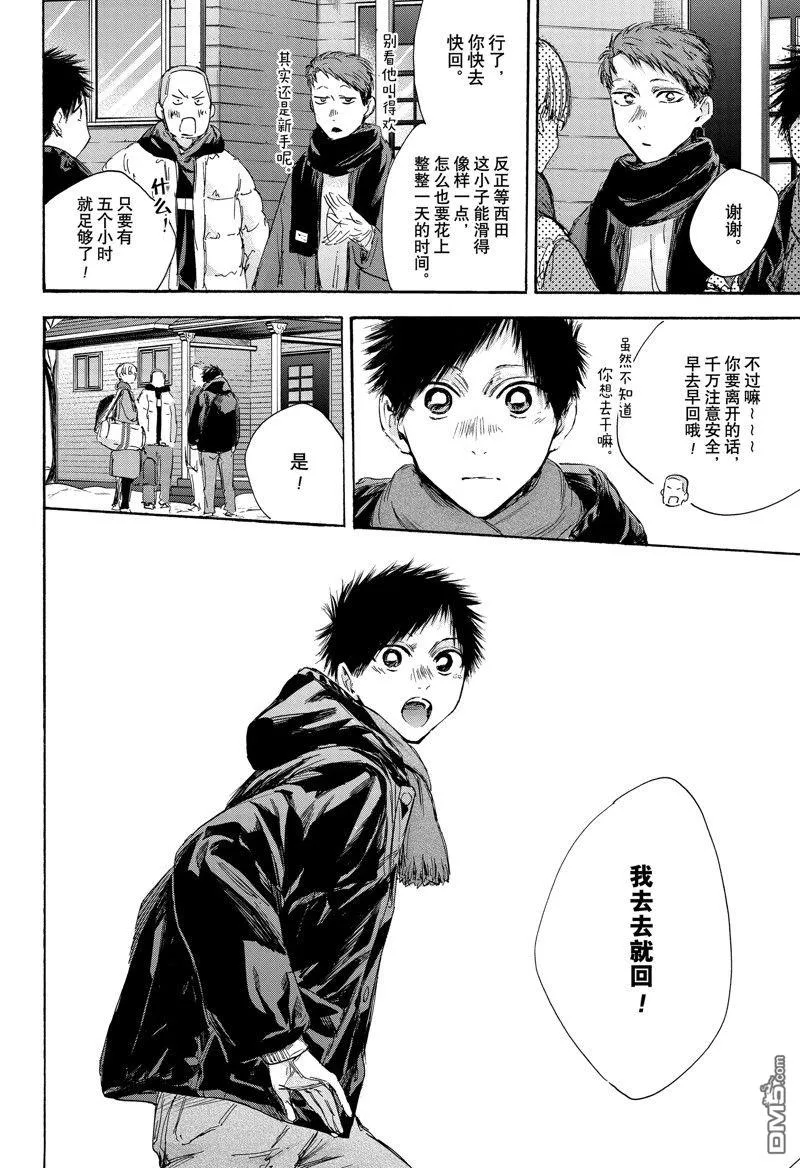 第102话 第17页