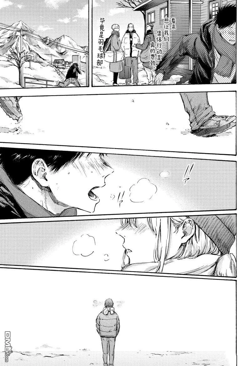第102话 第18页