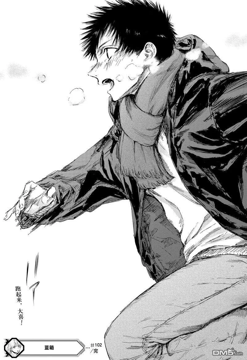第102话 第20页