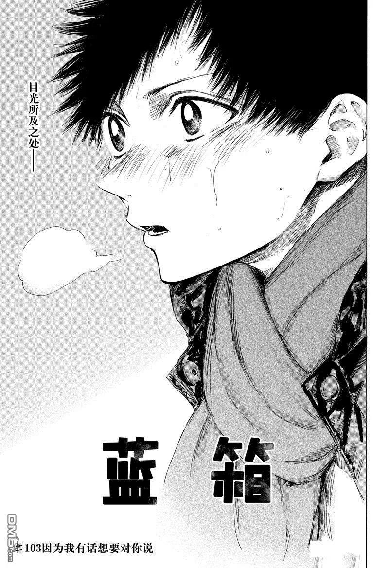 第103话 第1页