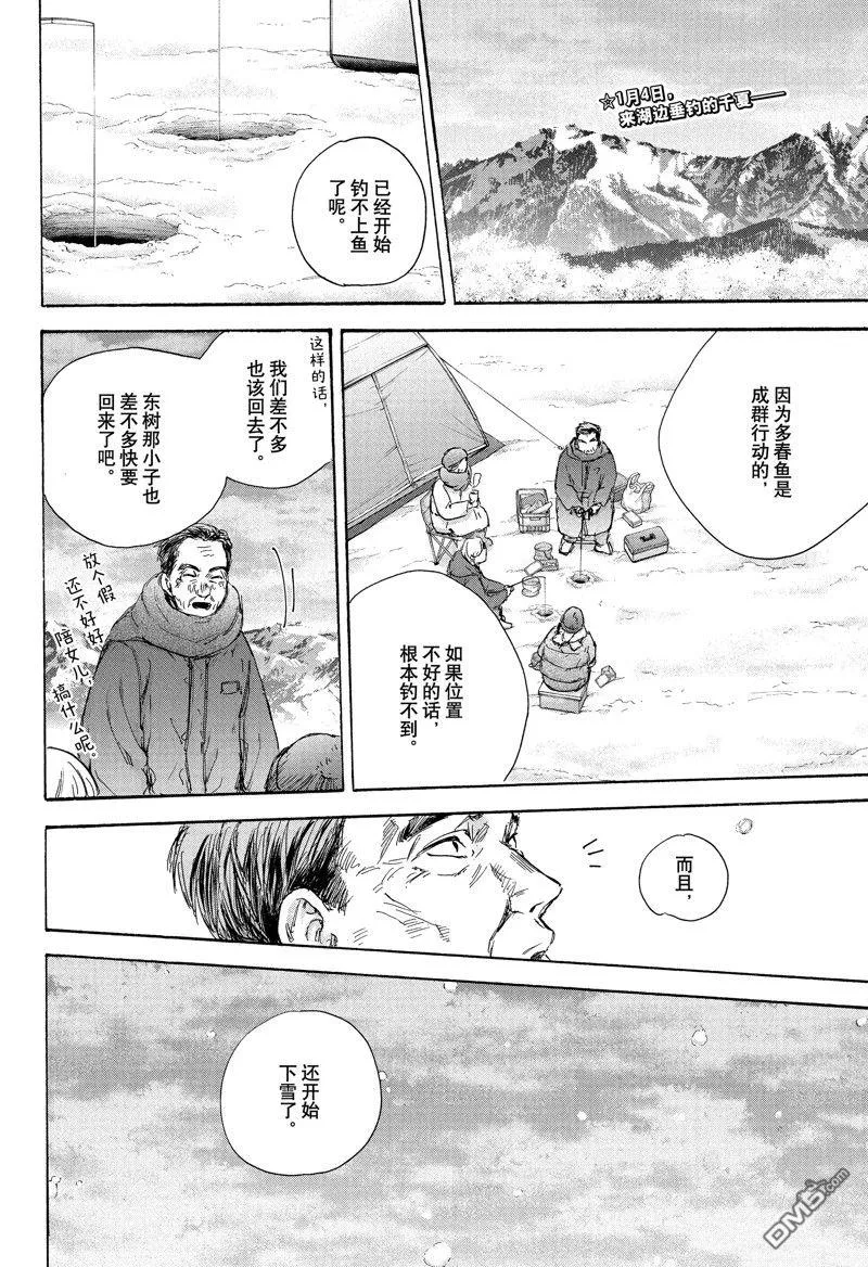 第103话 第2页