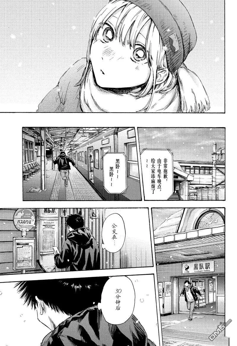 第103话 第3页