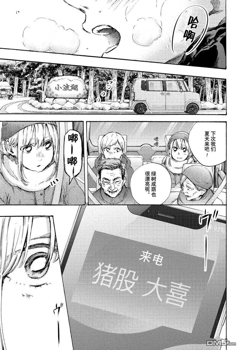 第103话 第5页