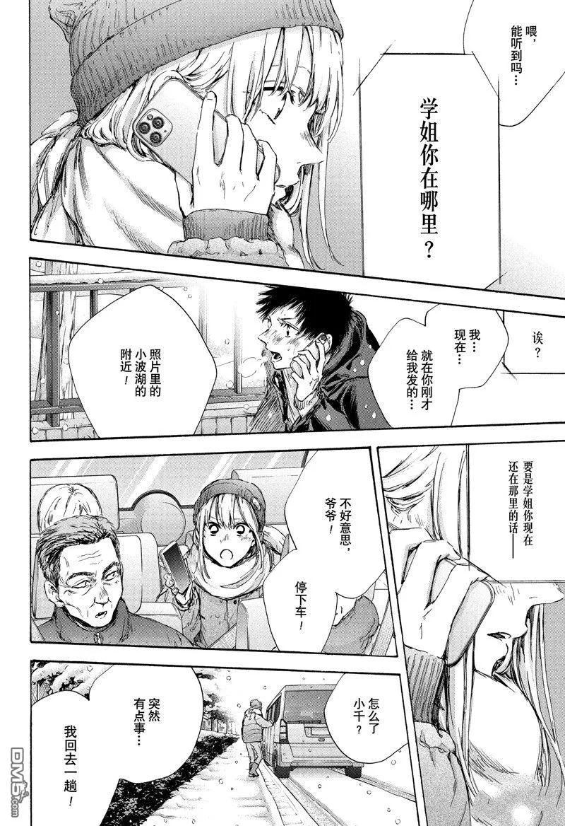 第103话 第6页