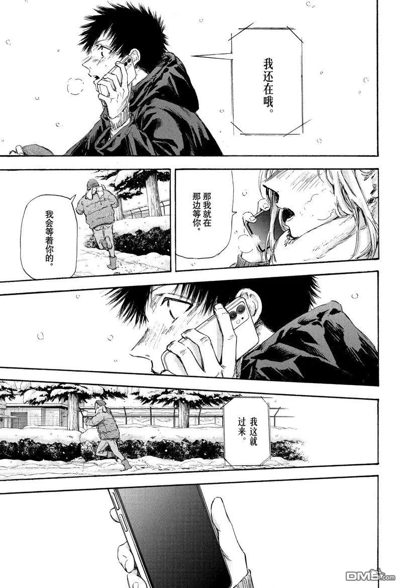 第103话 第7页