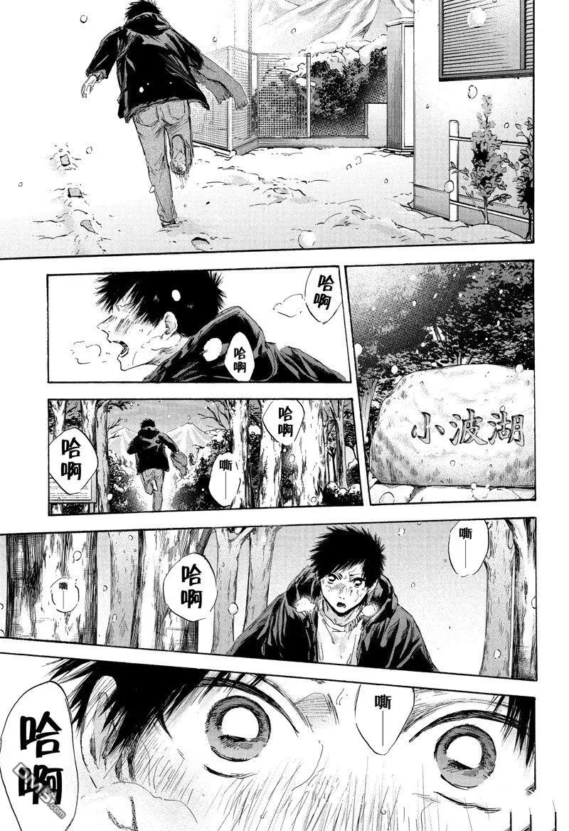 第103话 第9页
