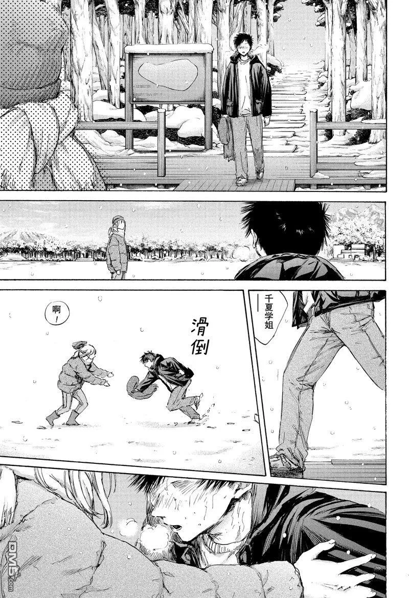 第103话 第11页