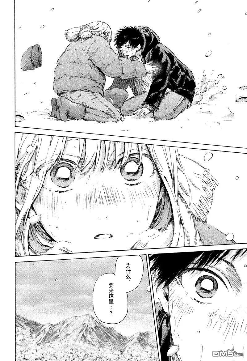 第103话 第12页
