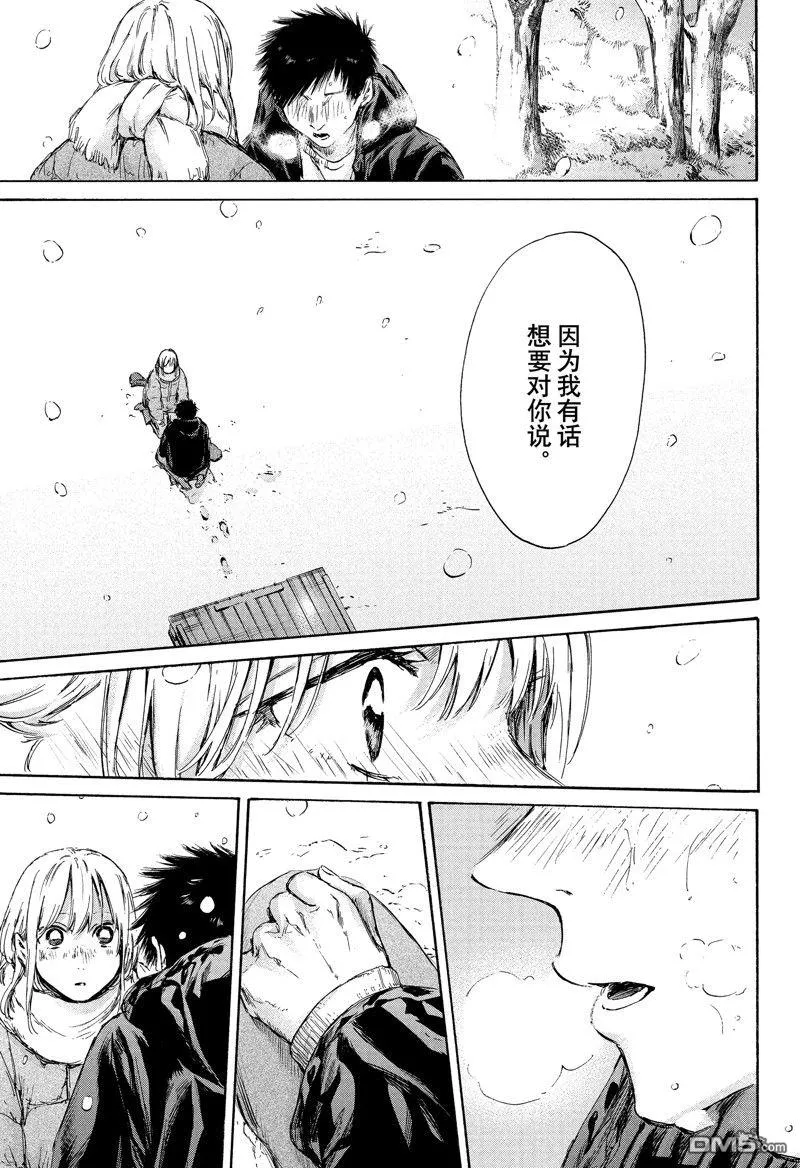 第103话 第13页