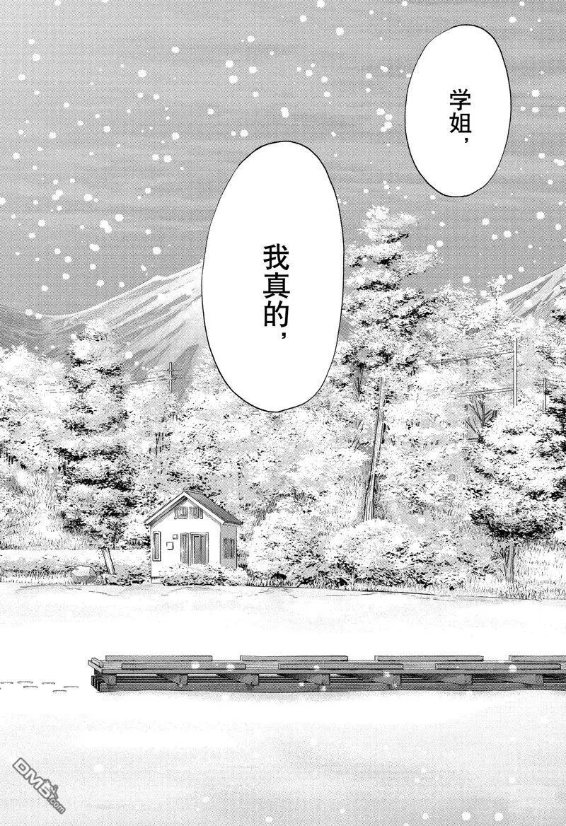第103话 第18页