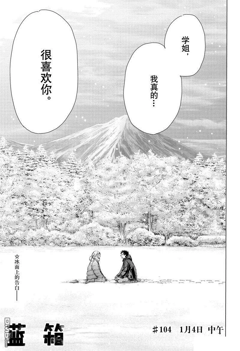 第104话 第1页