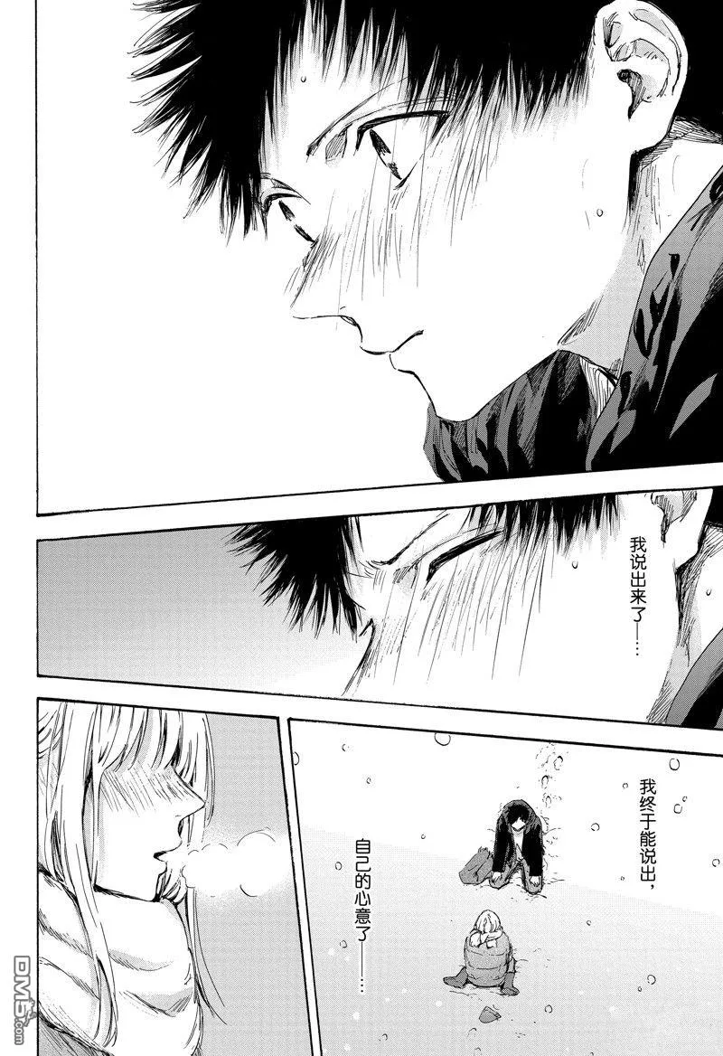 第104话 第2页