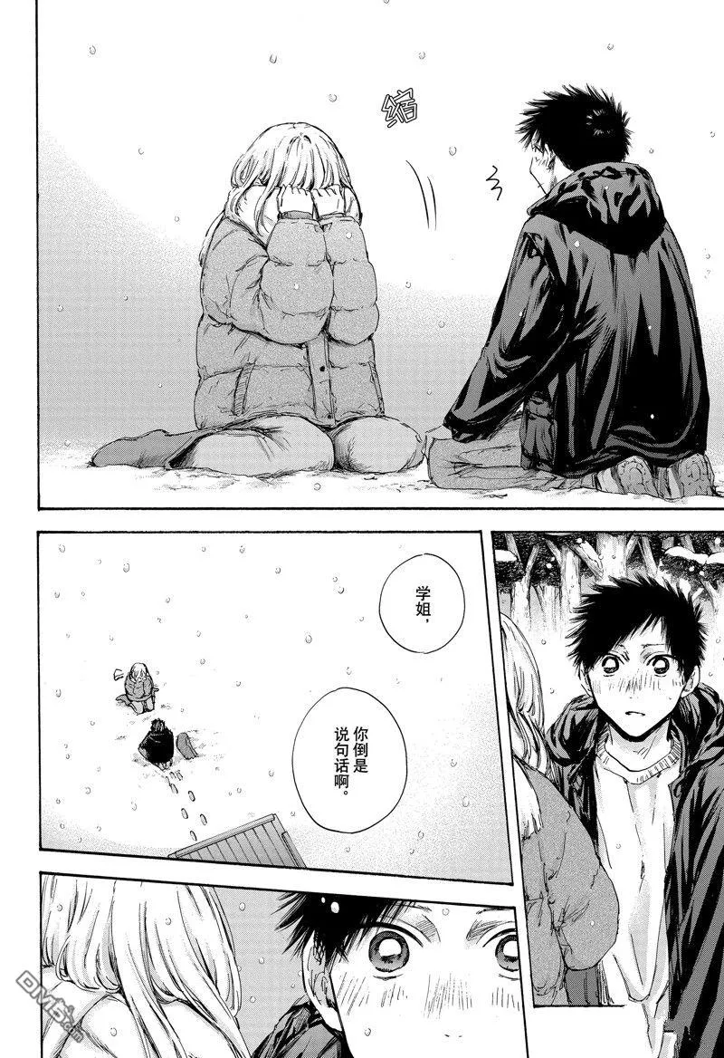第104话 第4页
