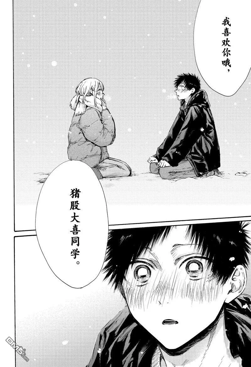 第104话 第8页