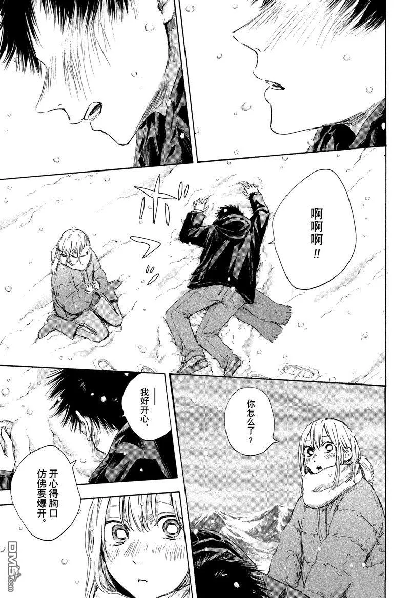 第104话 第9页