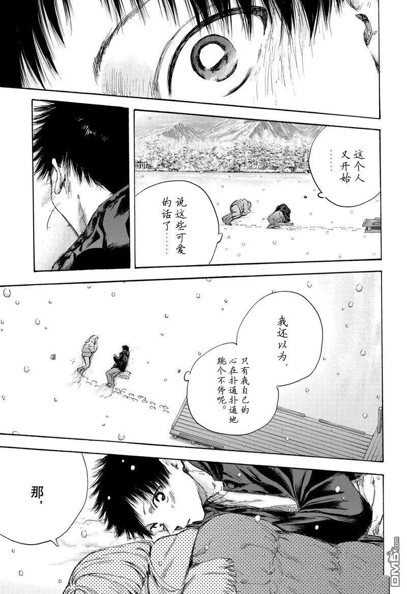 第104话 第11页
