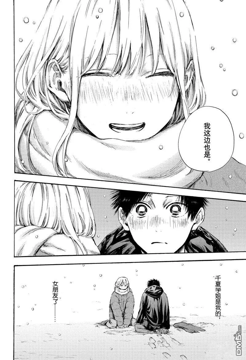 第104话 第14页