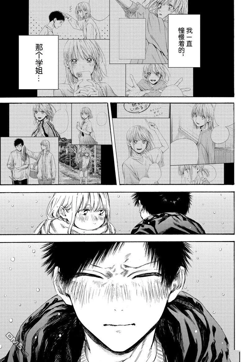 第104话 第15页