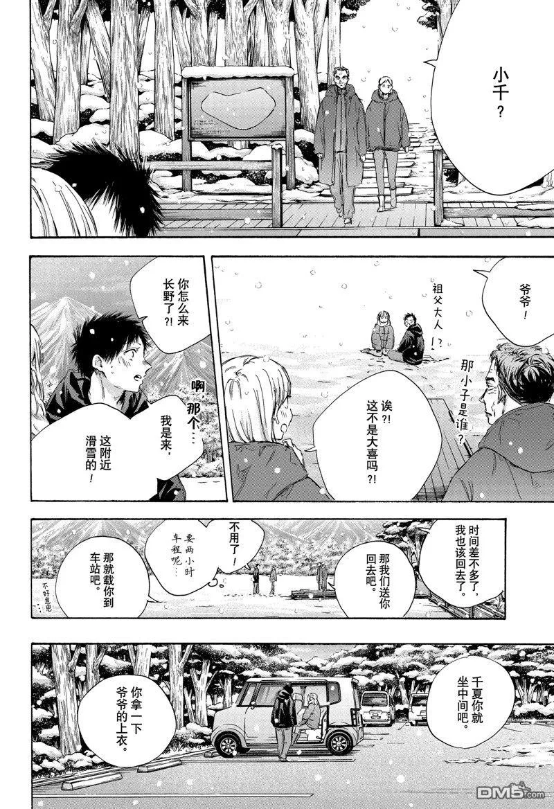 第104话 第16页