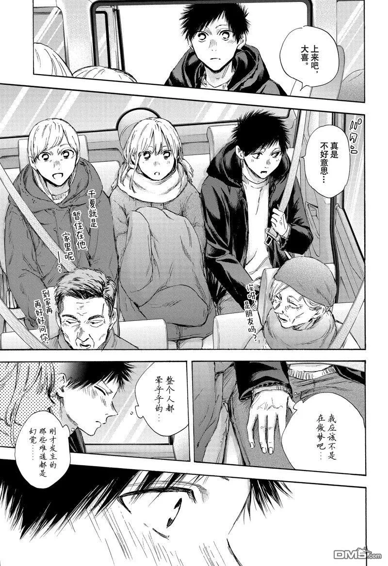 第104话 第17页
