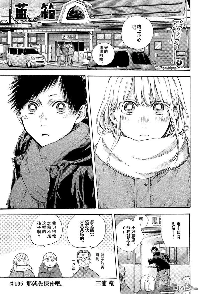 第105话 第1页