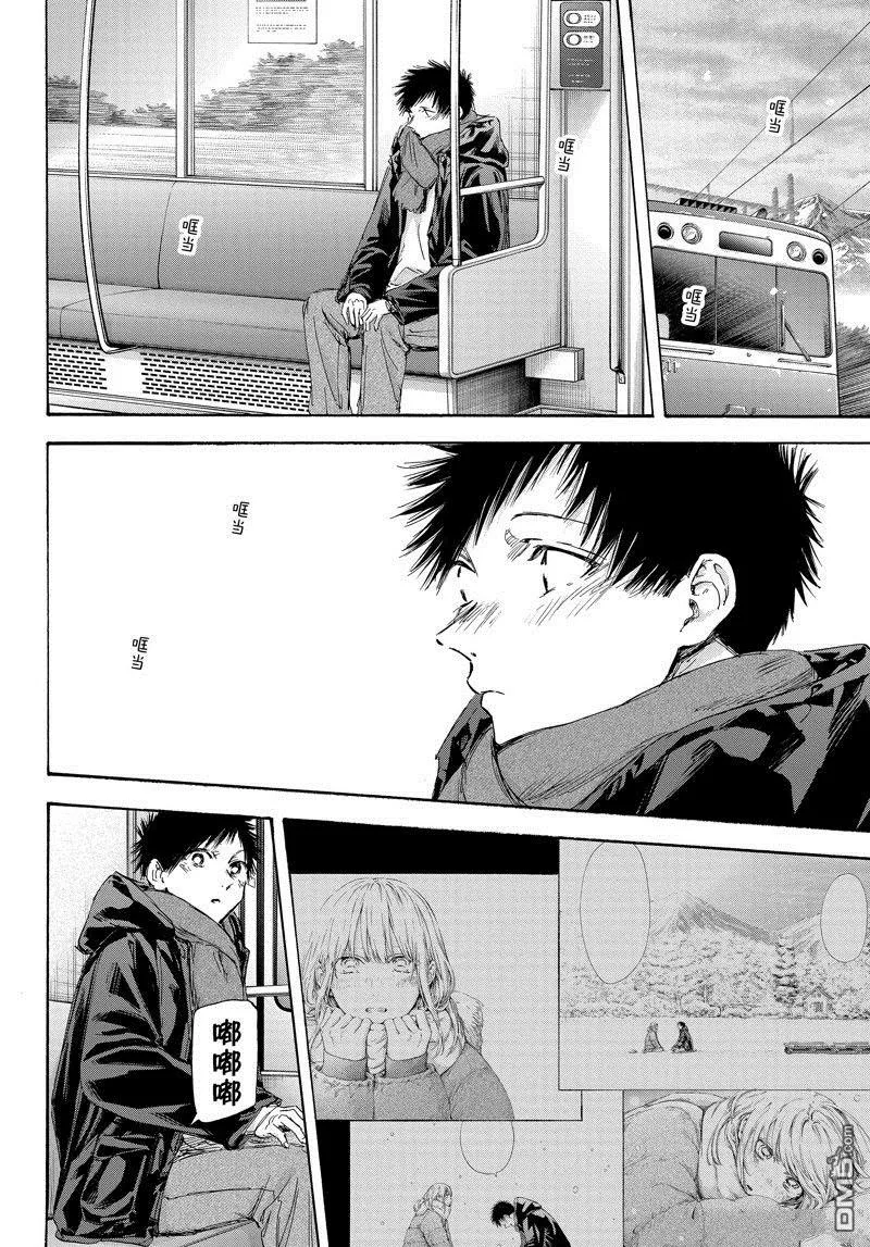 第105话 第2页