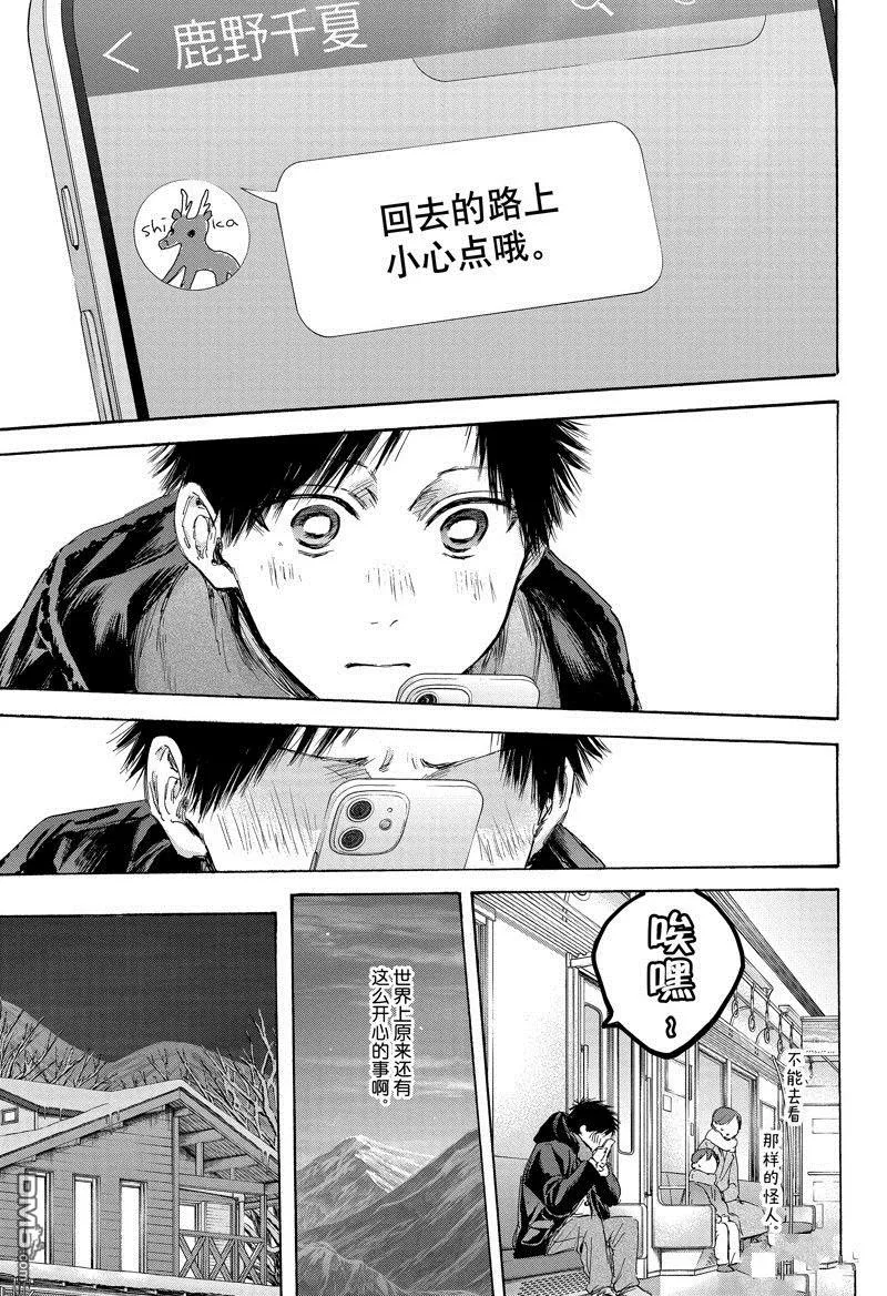 第105话 第3页