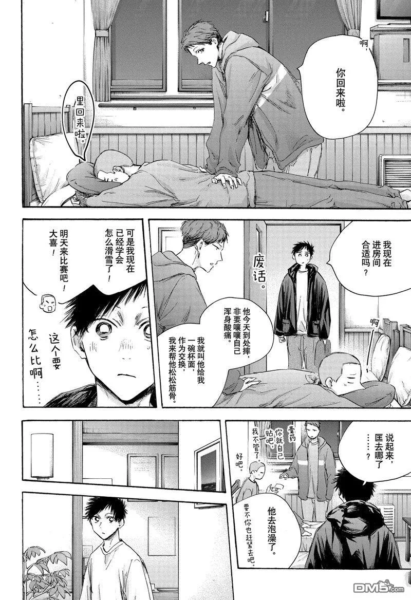 第105话 第4页
