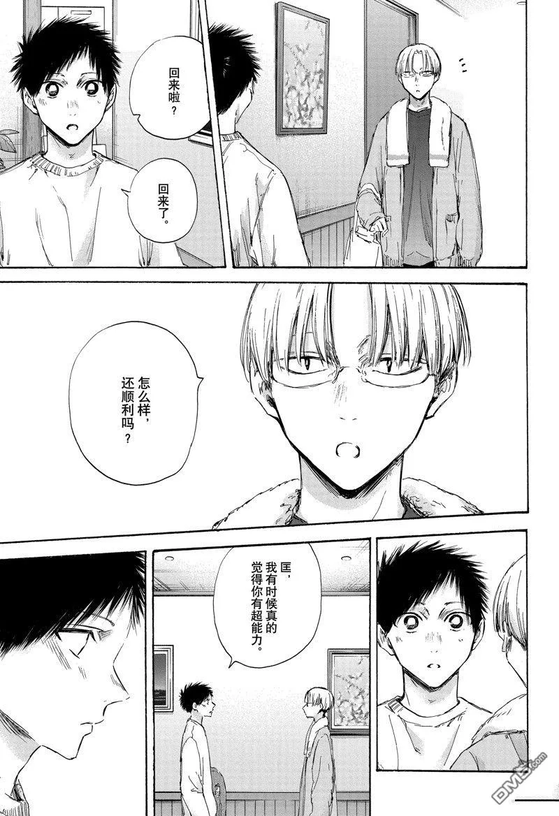 第105话 第5页