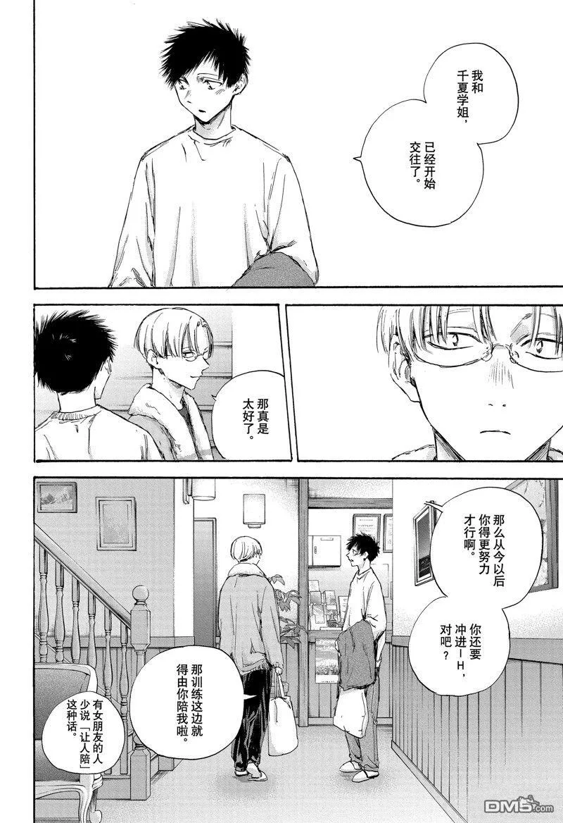 第105话 第6页