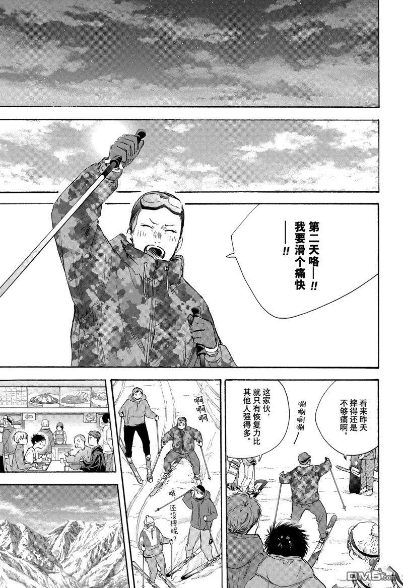 第105话 第7页