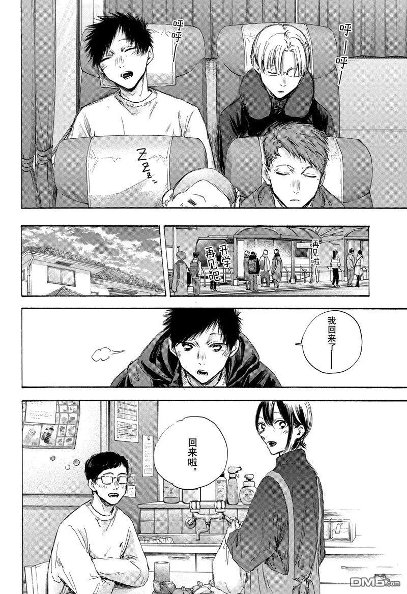 第105话 第8页