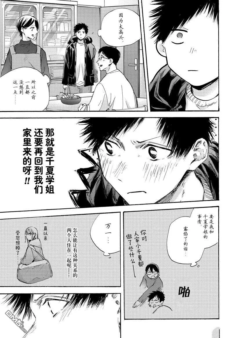 第105话 第9页