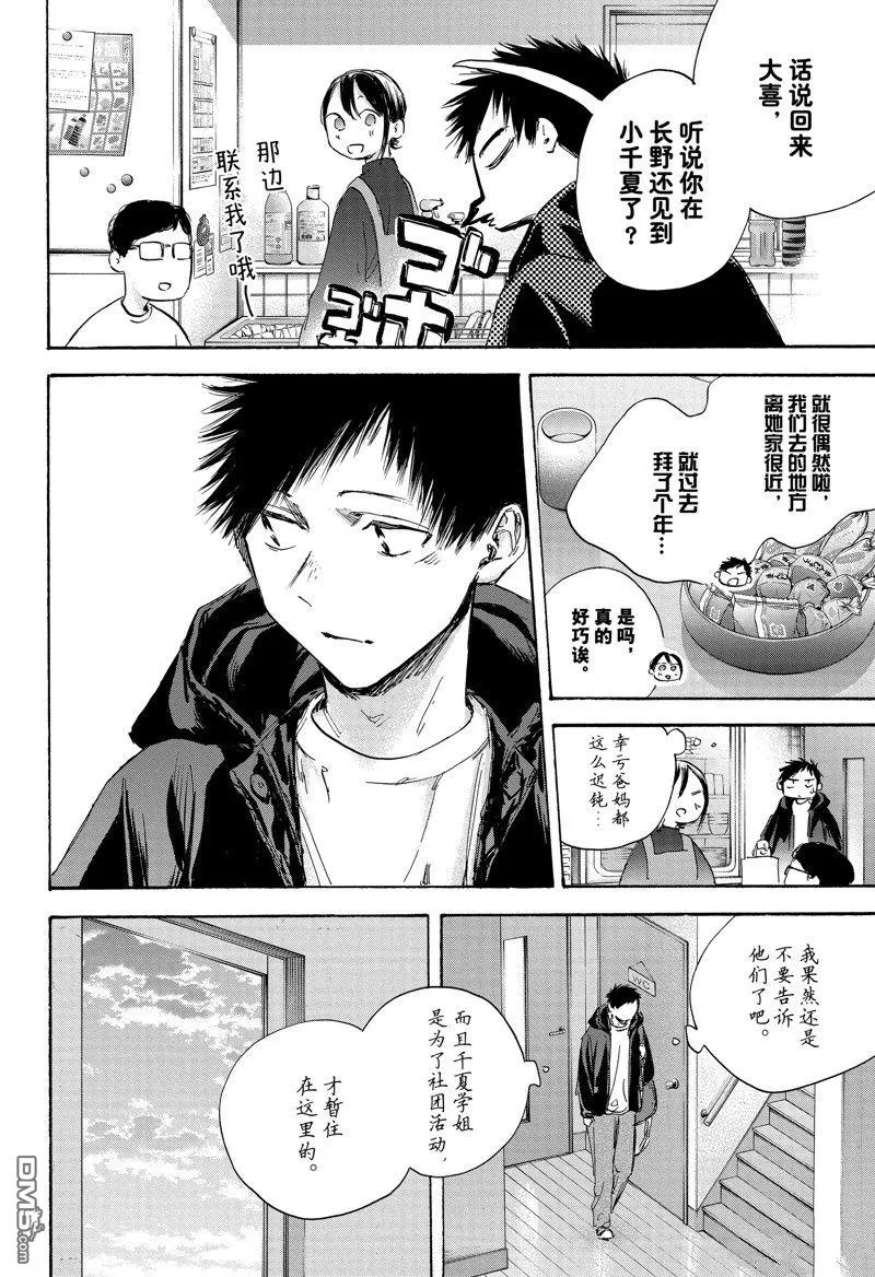 第105话 第10页