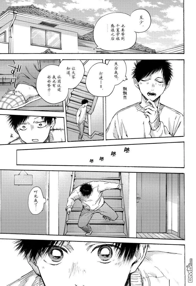 第105话 第11页