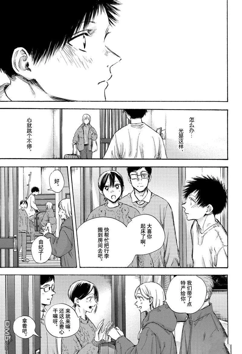 第105话 第13页
