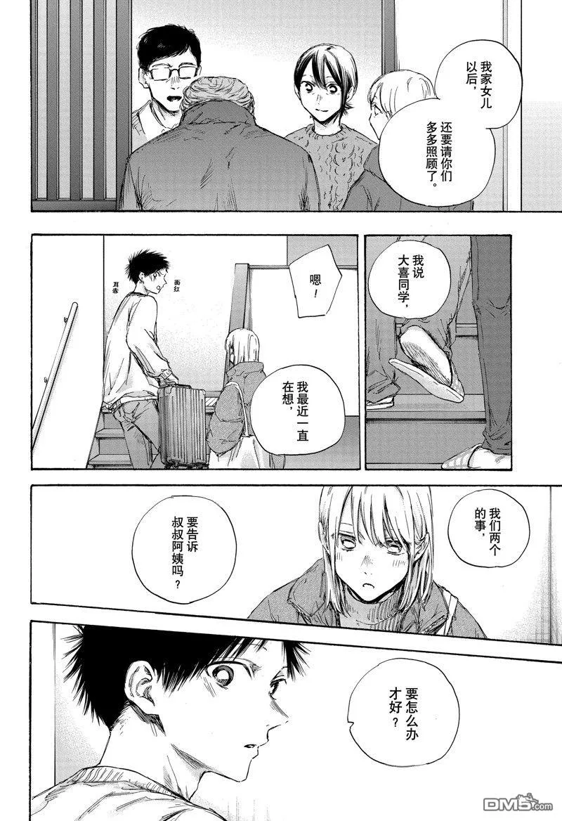 第105话 第14页
